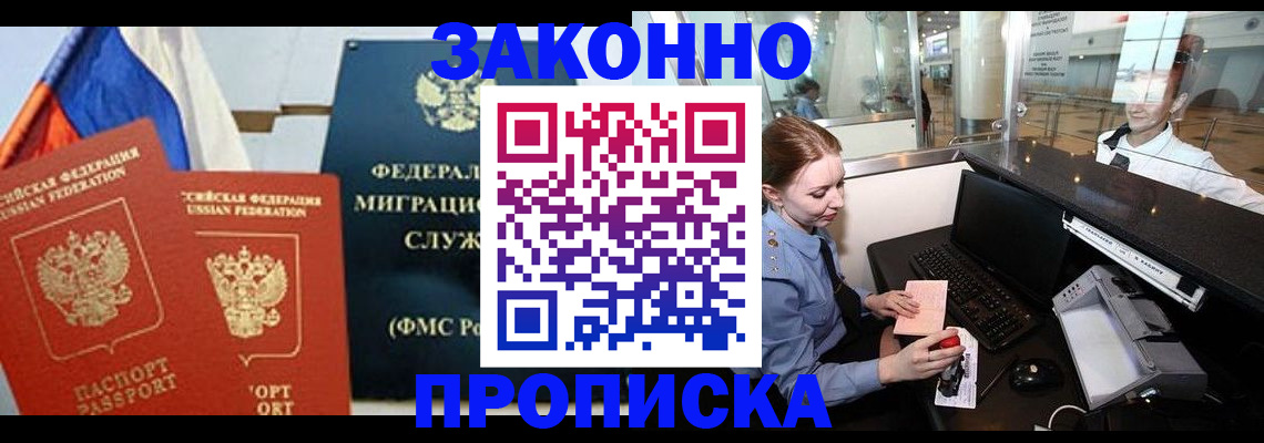 временная регистрация для всех в Камызяке