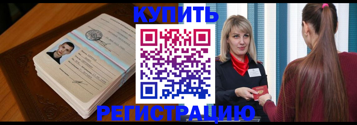 временная регистрация собственник в Камызяке