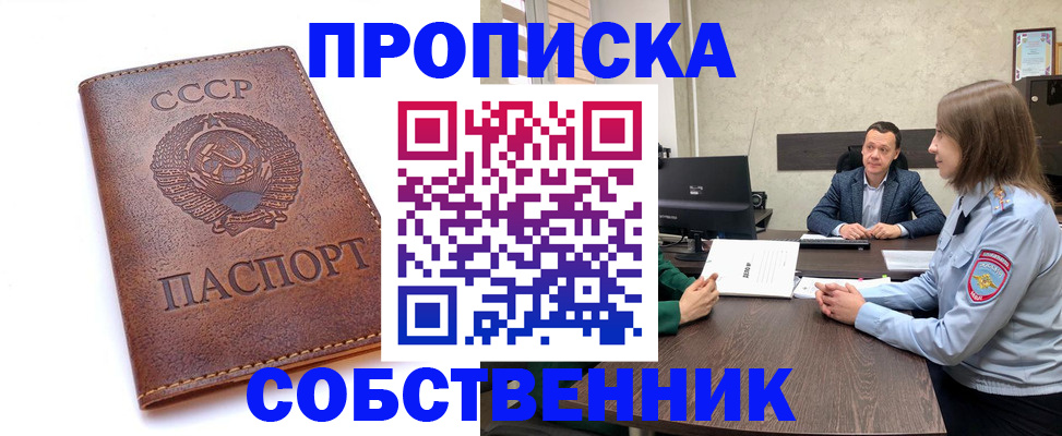 временная регистрация гарантия в Камызяке