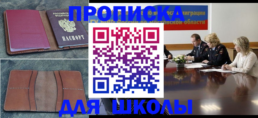 прописка от собственника в Камызяке