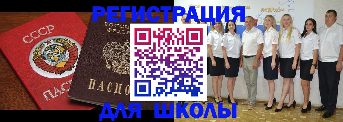 прописка для работы в Камызяке