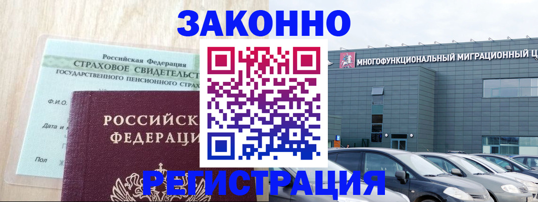 где прописаться в Камызяке